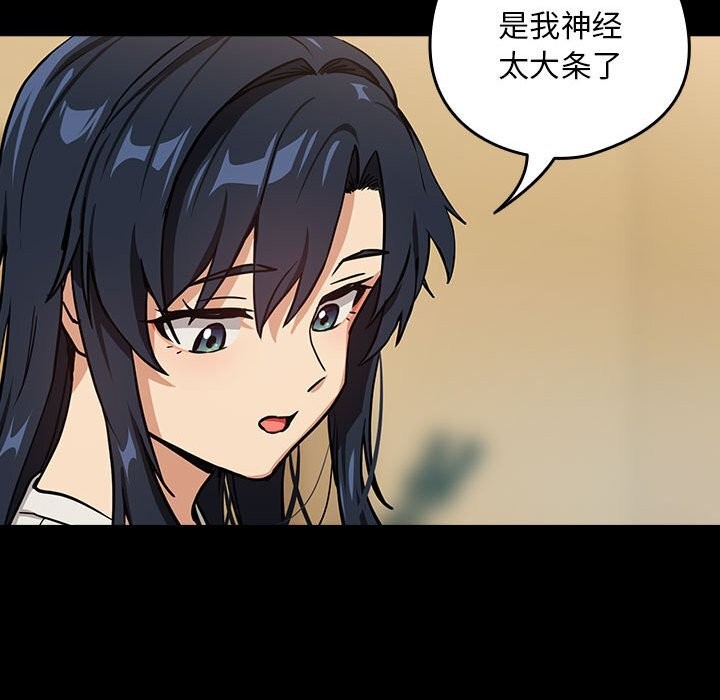 《下班后的例行恋爱》漫画 第46話