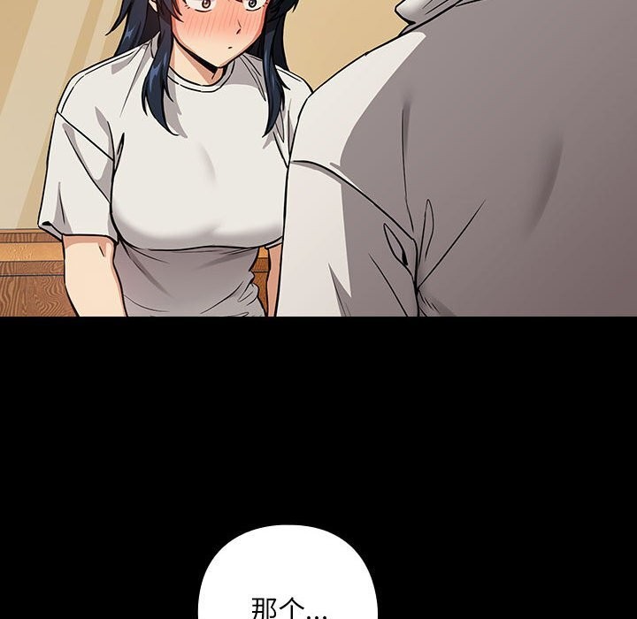 《下班后的例行恋爱》漫画 第46話