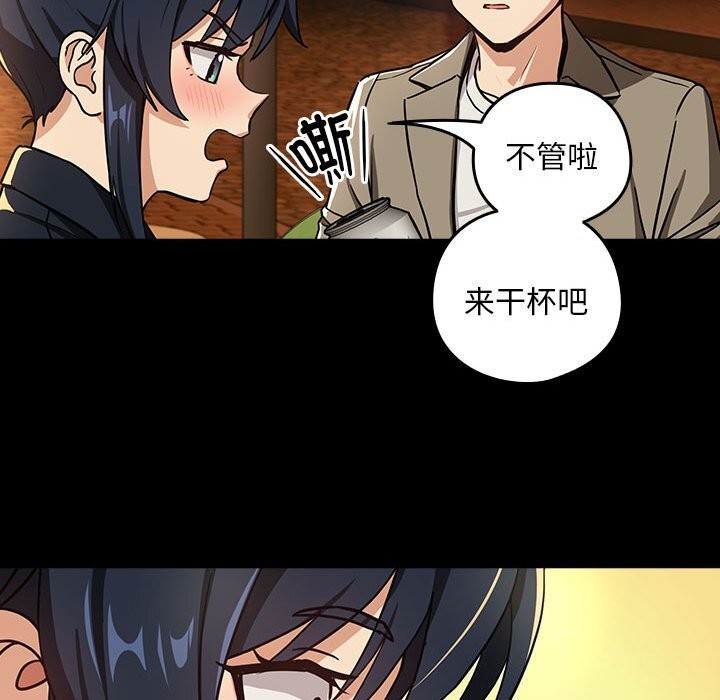 《下班后的例行恋爱》漫画 第46話