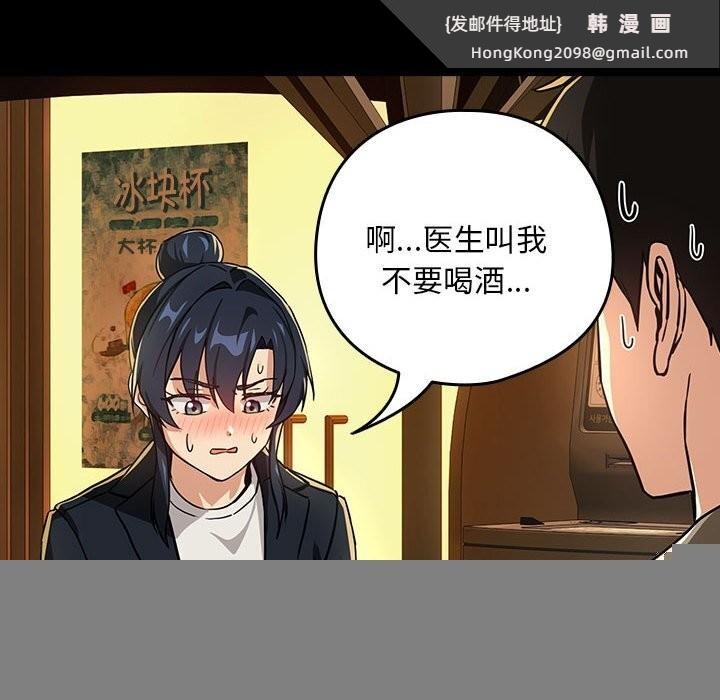 《下班后的例行恋爱》漫画 第46話