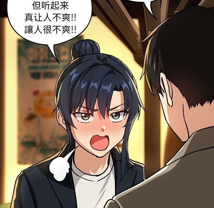 《下班后的例行恋爱》漫画 第46話