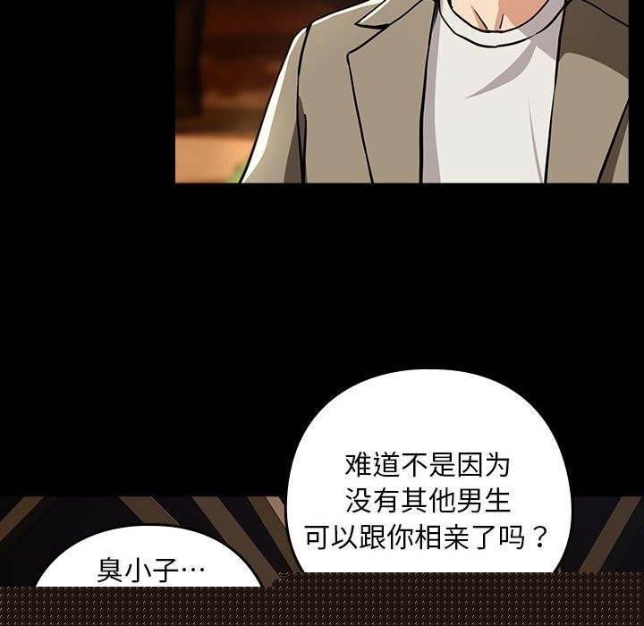 《下班后的例行恋爱》漫画 第46話