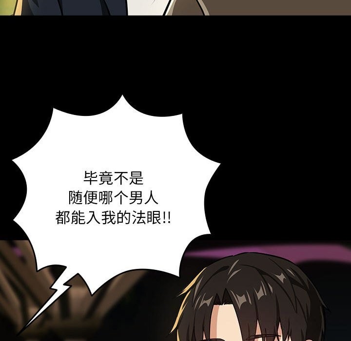 《下班后的例行恋爱》漫画 第46話