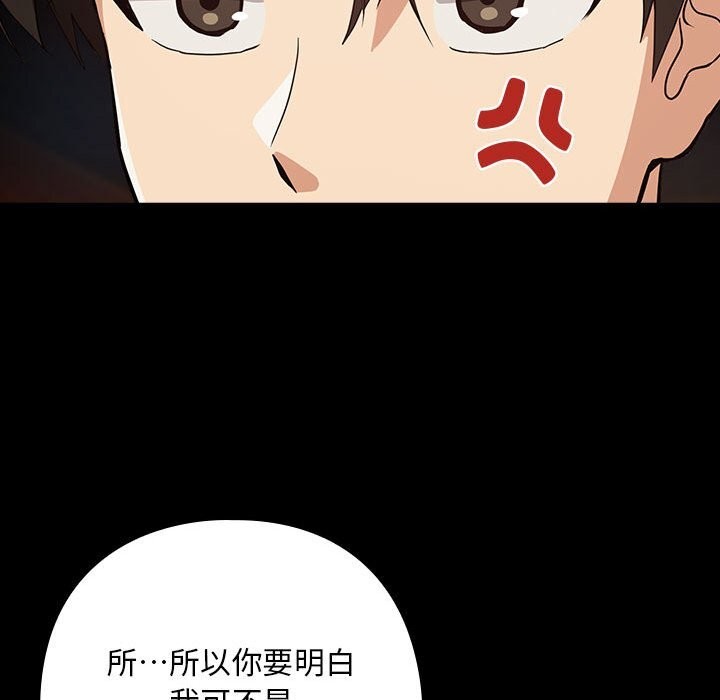 《下班后的例行恋爱》漫画 第46話