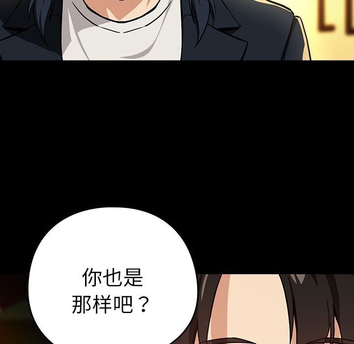 《下班后的例行恋爱》漫画 第46話