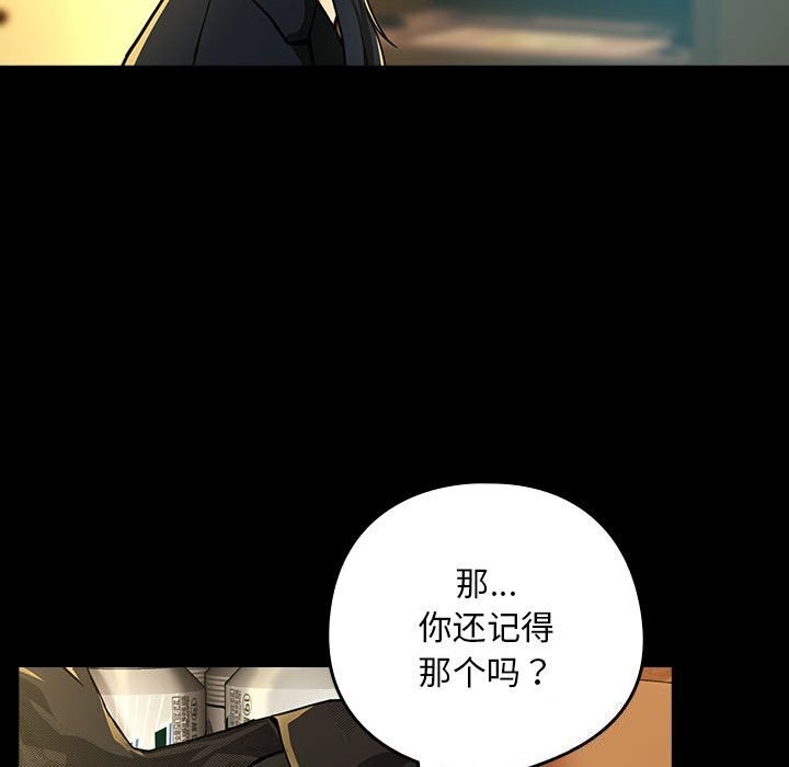 《下班后的例行恋爱》漫画 第46話