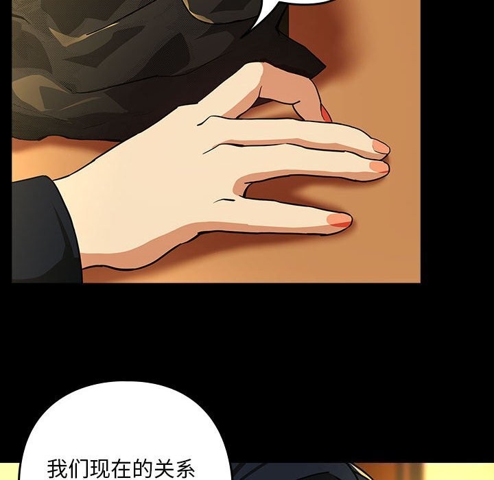 《下班后的例行恋爱》漫画 第46話