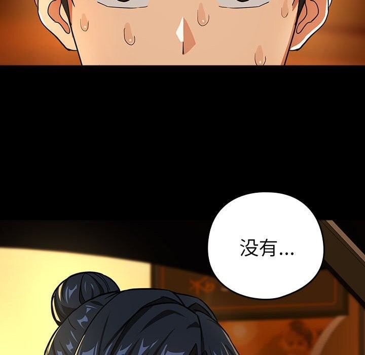 《下班后的例行恋爱》漫画 第46話
