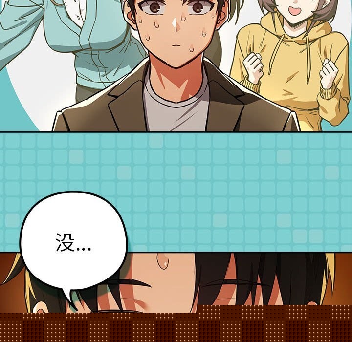《下班后的例行恋爱》漫画 第46話