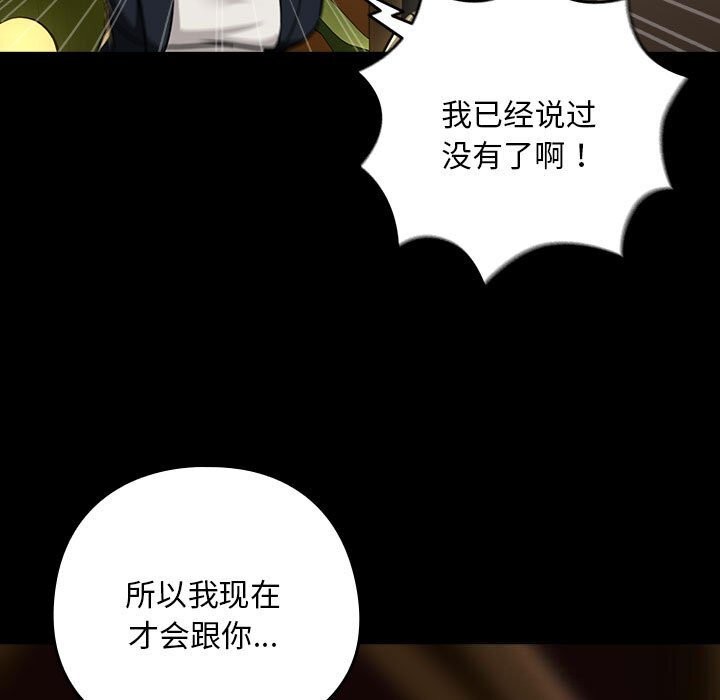 《下班后的例行恋爱》漫画 第46話