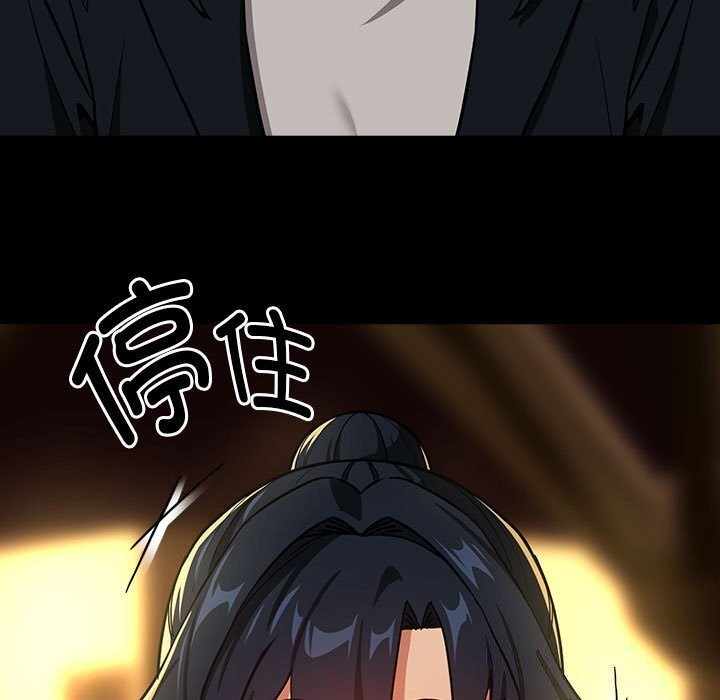 《下班后的例行恋爱》漫画 第46話