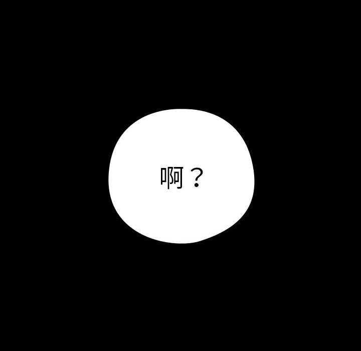 《下班后的例行恋爱》漫画 第46話