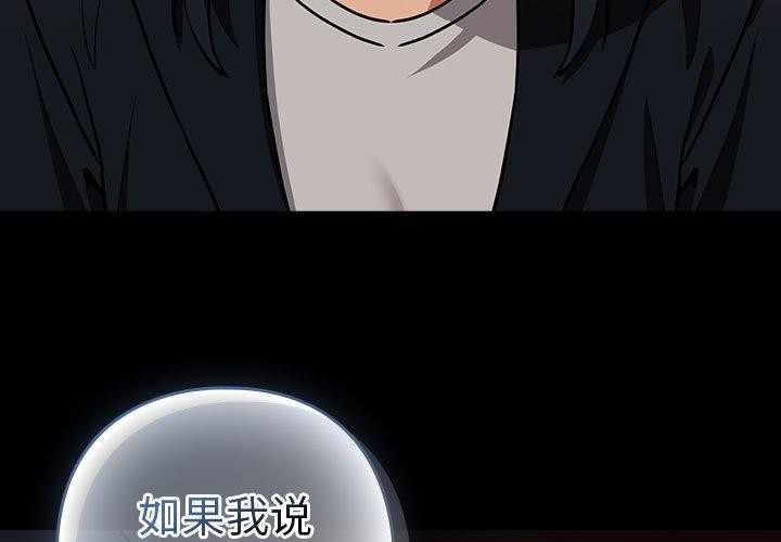 《下班后的例行恋爱》漫画 第47話