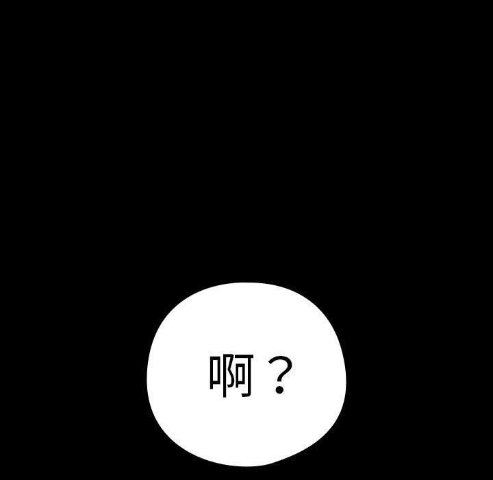 《下班后的例行恋爱》漫画 第47話