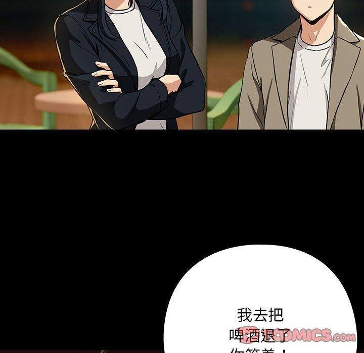 《下班后的例行恋爱》漫画 第47話