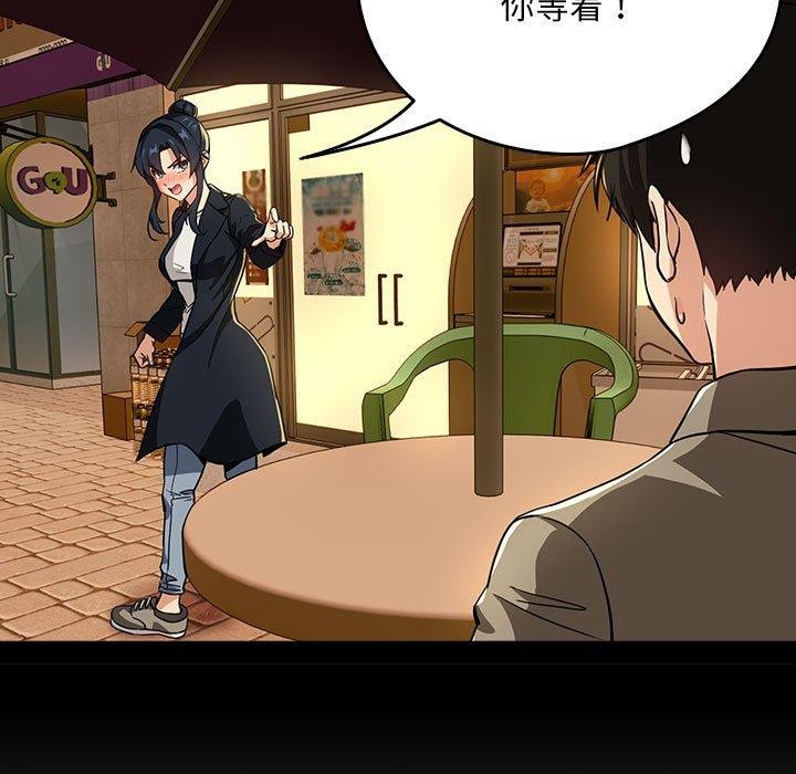《下班后的例行恋爱》漫画 第47話