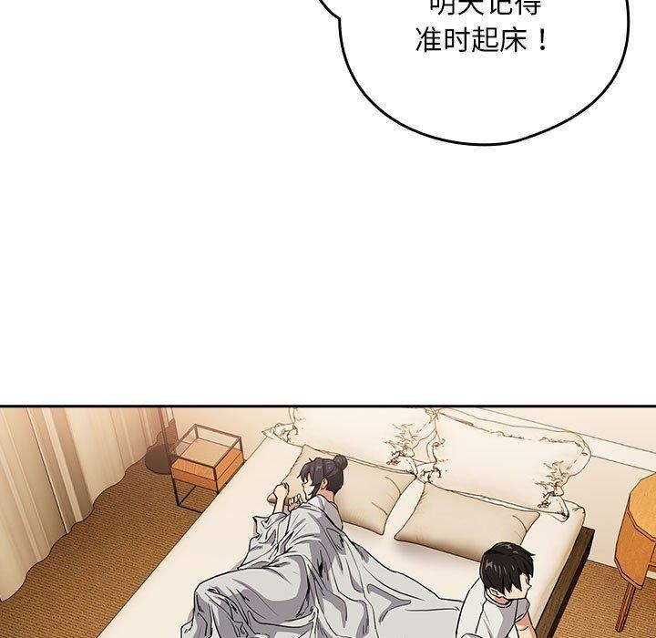 《下班后的例行恋爱》漫画 第47話