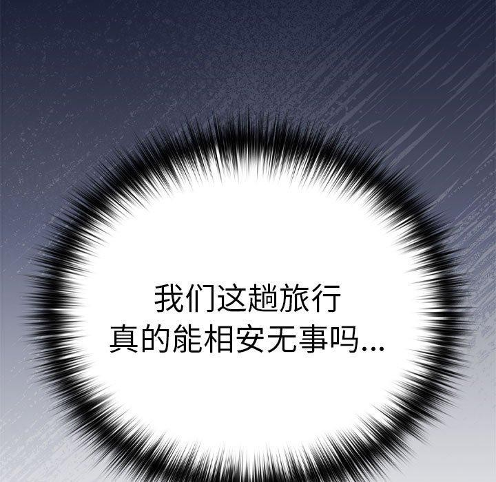 《下班后的例行恋爱》漫画 第47話