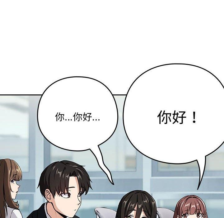 《下班后的例行恋爱》漫画 第47話