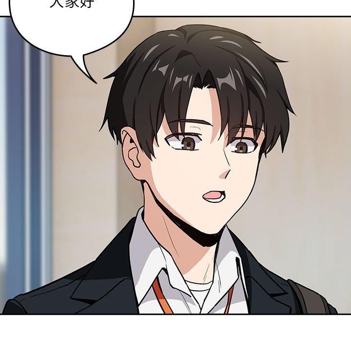 《下班后的例行恋爱》漫画 第47話