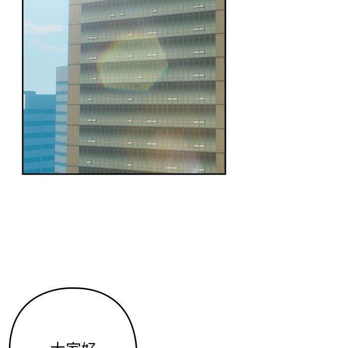 《下班后的例行恋爱》漫画 第47話