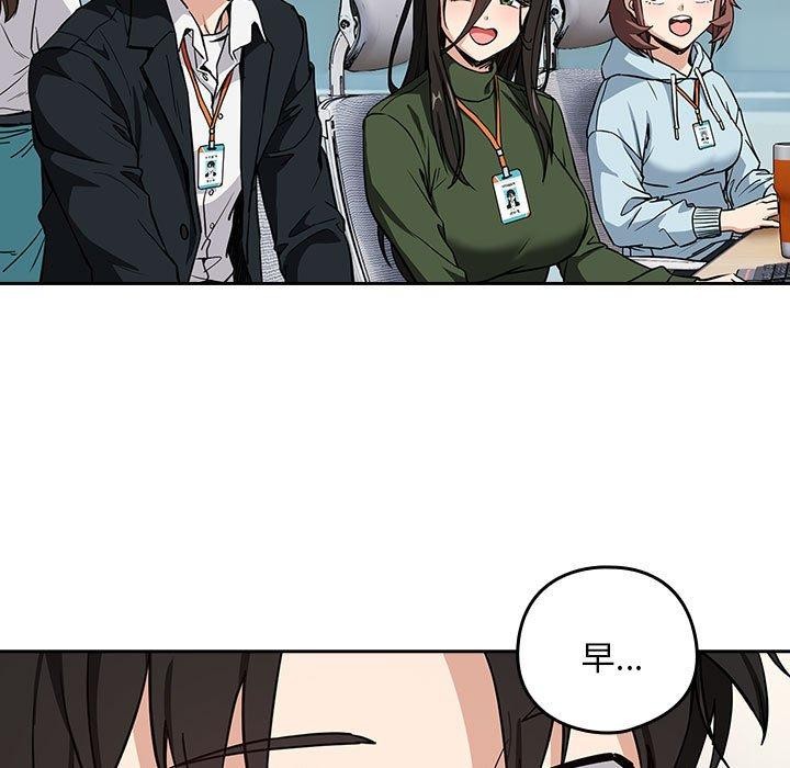 《下班后的例行恋爱》漫画 第47話