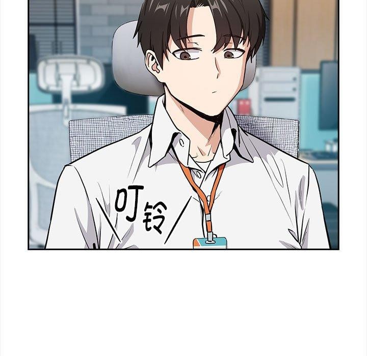 《下班后的例行恋爱》漫画 第47話