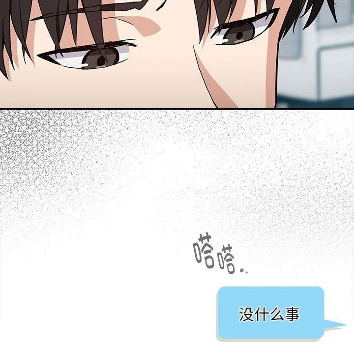 《下班后的例行恋爱》漫画 第47話