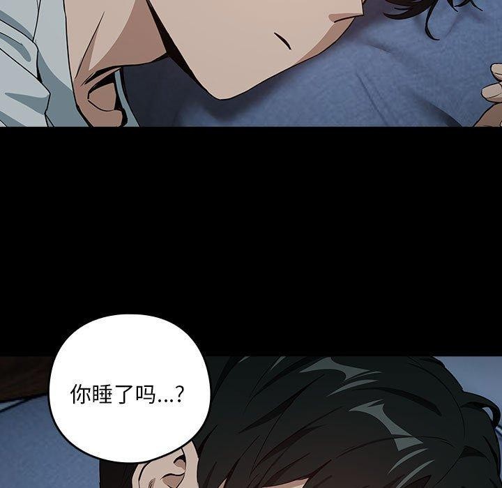 《下班后的例行恋爱》漫画 第47話