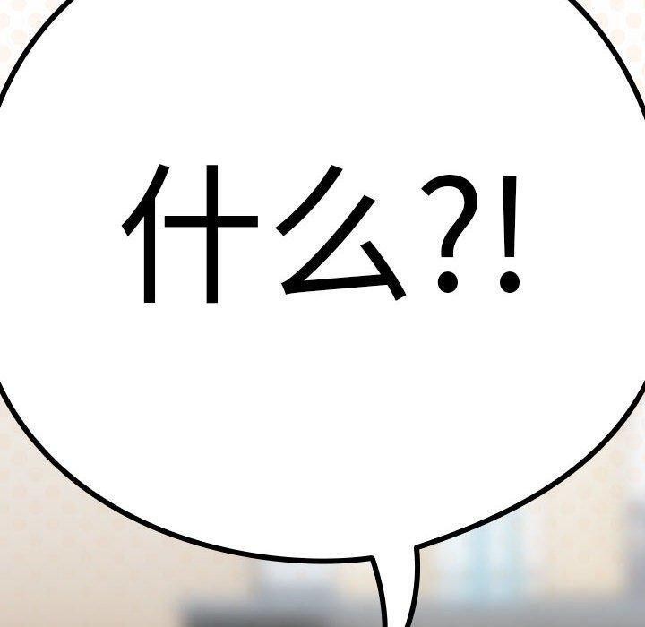 《下班后的例行恋爱》漫画 第47話