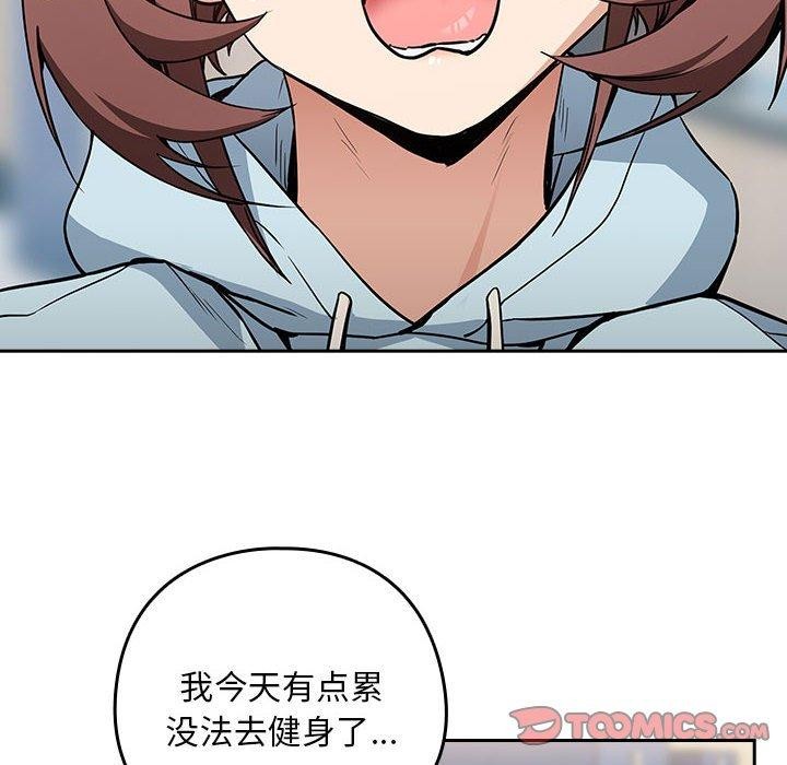 《下班后的例行恋爱》漫画 第47話
