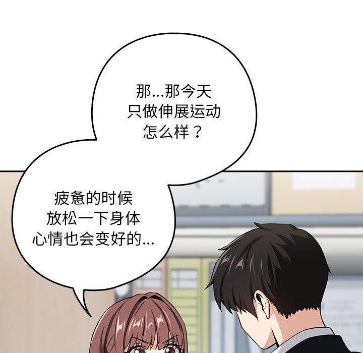 《下班后的例行恋爱》漫画 第47話