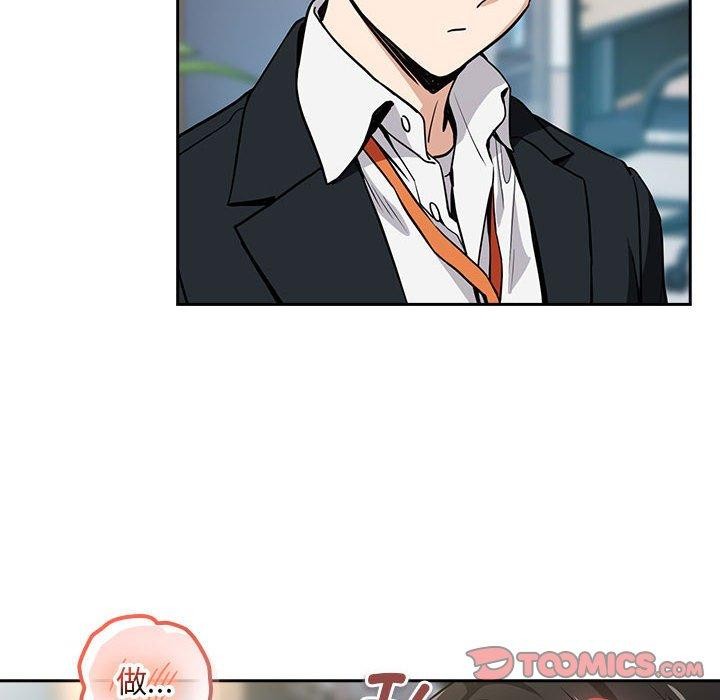 《下班后的例行恋爱》漫画 第47話