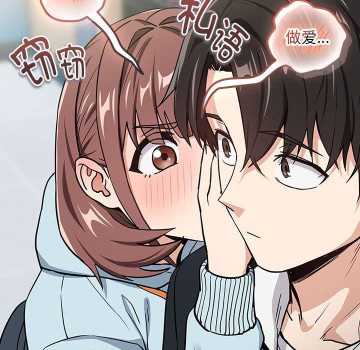 《下班后的例行恋爱》漫画 第47話