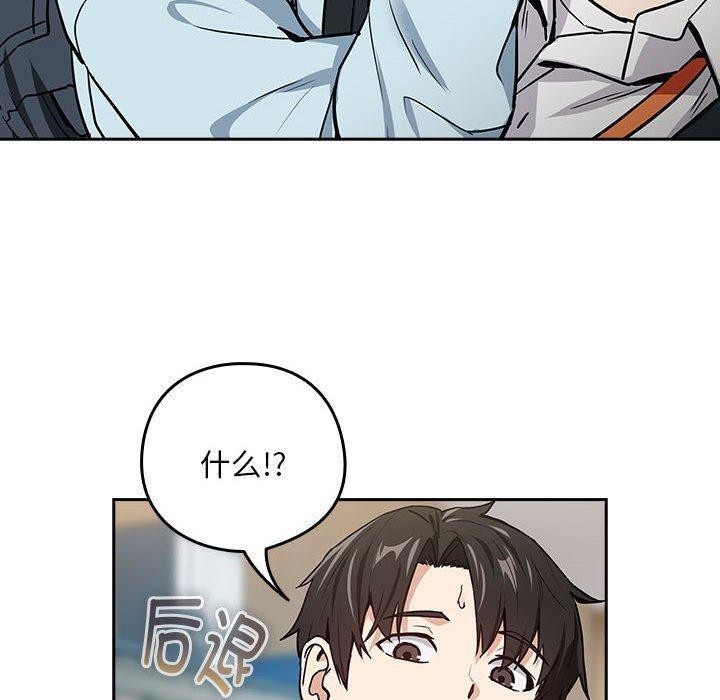《下班后的例行恋爱》漫画 第47話