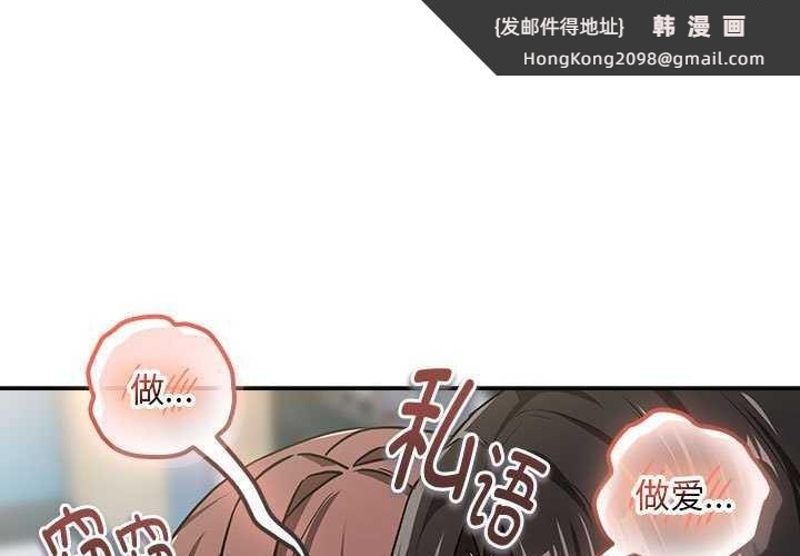 《下班后的例行恋爱》漫画 第48話