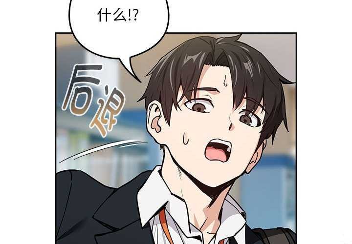 《下班后的例行恋爱》漫画 第48話