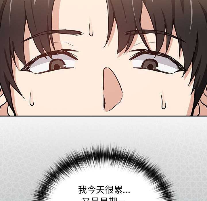 《下班后的例行恋爱》漫画 第48話