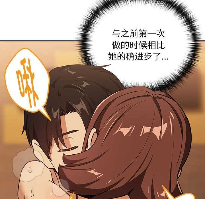 《下班后的例行恋爱》漫画 第48話