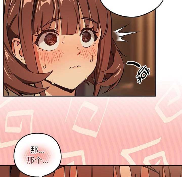 《下班后的例行恋爱》漫画 第48話