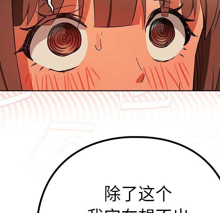 《下班后的例行恋爱》漫画 第48話
