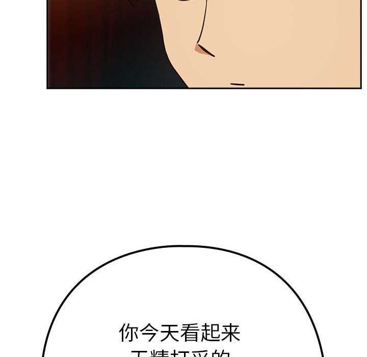 《下班后的例行恋爱》漫画 第48話