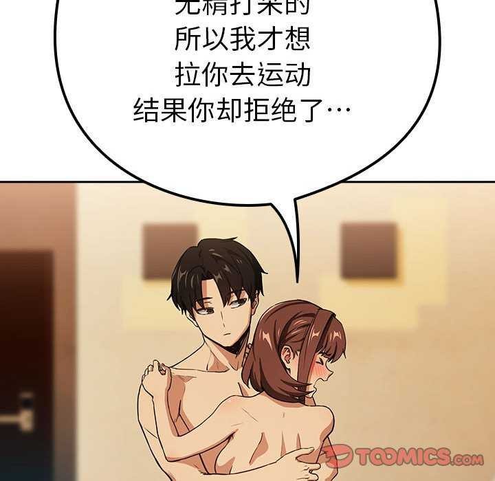 《下班后的例行恋爱》漫画 第48話