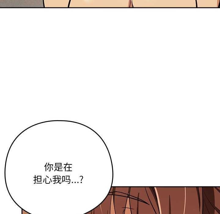 《下班后的例行恋爱》漫画 第48話