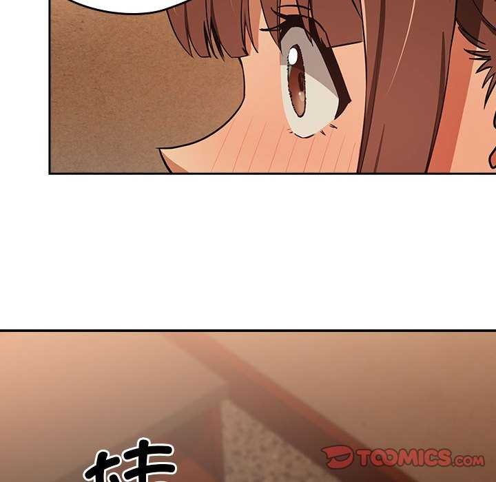 《下班后的例行恋爱》漫画 第48話