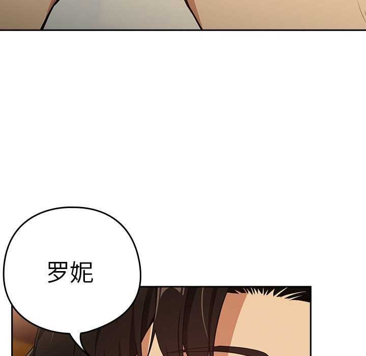 《下班后的例行恋爱》漫画 第48話