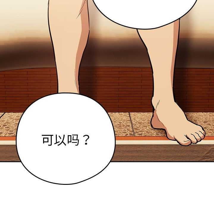 《下班后的例行恋爱》漫画 第48話
