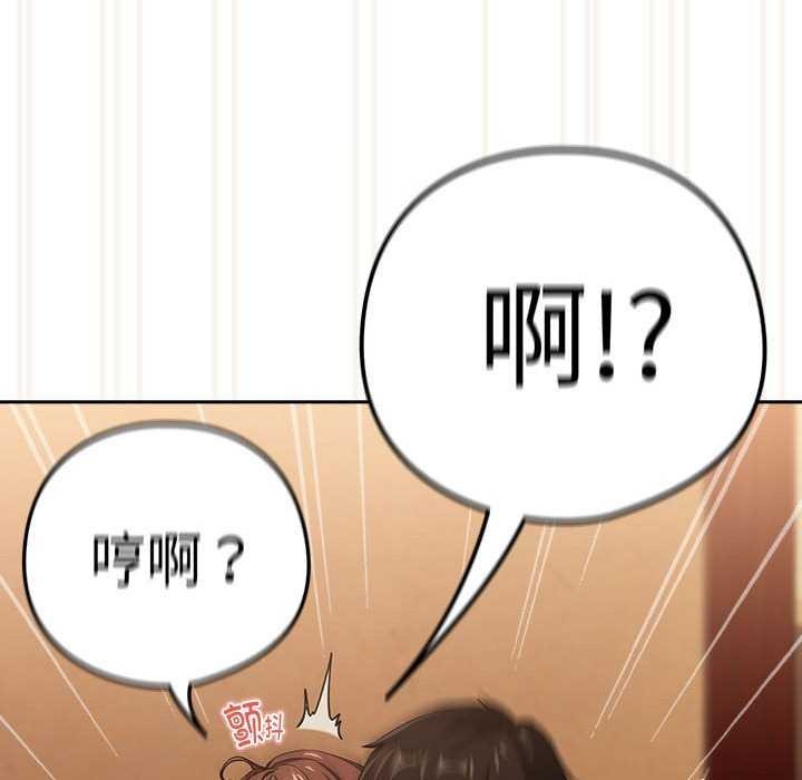 《下班后的例行恋爱》漫画 第48話