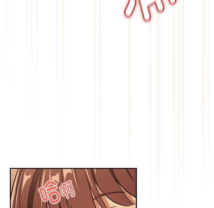 《下班后的例行恋爱》漫画 第48話