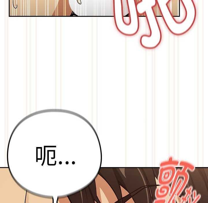 《下班后的例行恋爱》漫画 第48話